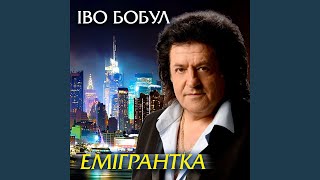 Video thumbnail of "Iво Бобул - А липи цвітуть"