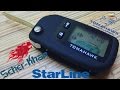 ВЫКИДНОЙ КЛЮЧ + БРЕЛОК СИГНАЛИЗАЦИИ STARLINE SCHER-KHAN TOMAHAWK SHERIFF