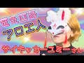 【 アロエ人だ❗️ 】霊視 サイキッカーユミーさん チャネリング（本名不明でザックリ鑑定） アロエみたいな方🌿