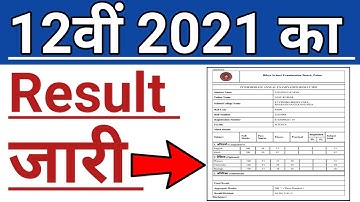 BSEB 12TH Result 2021 Kaise Download karen | bihar board inter result 2021