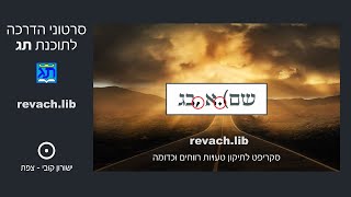 עדכון סקריפט רווחים
