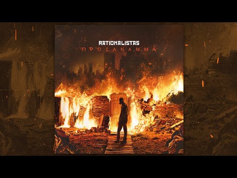 Rationalistas - Γυρίζουμε