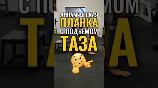 🔥 ВСЕГО ОДНО ПРОСТОЕ, А СКОЛЬКО ПОЛЬЗЫ #лфк #лфкдляспины #absworkout #больвпояснице #пресс