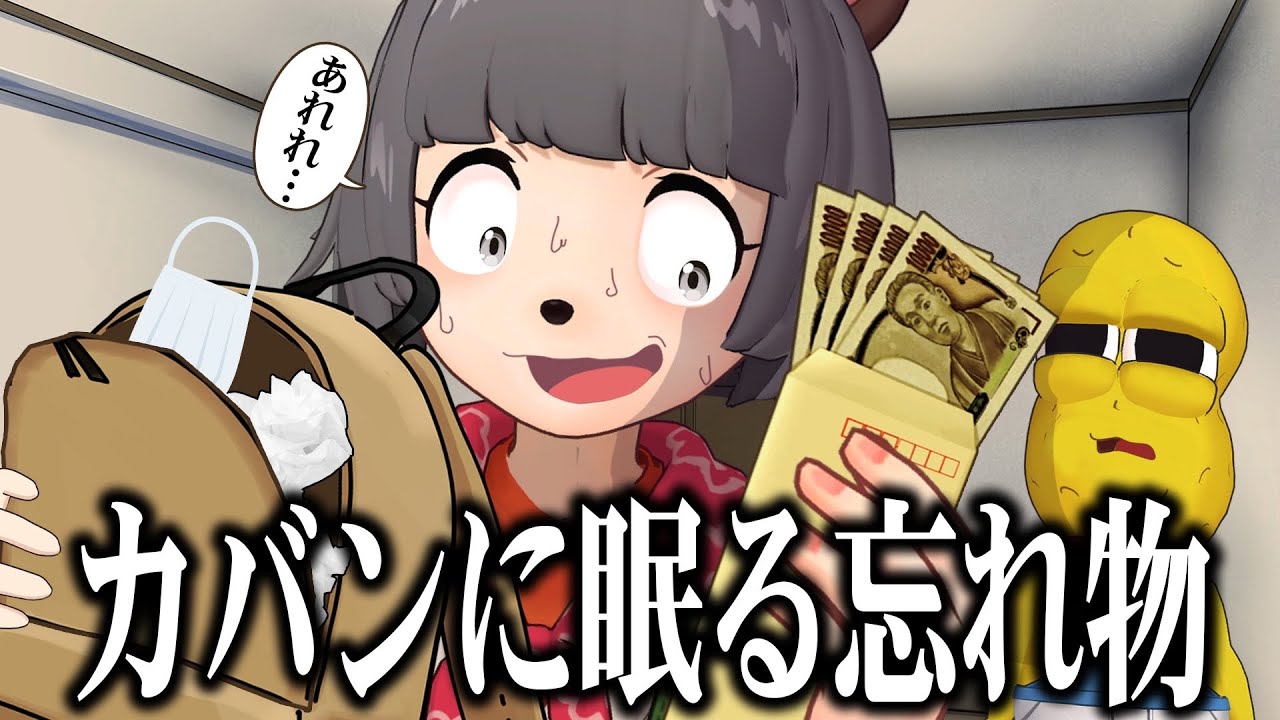 【ズボラ】整頓してないカバンの中には何が入っているのか？