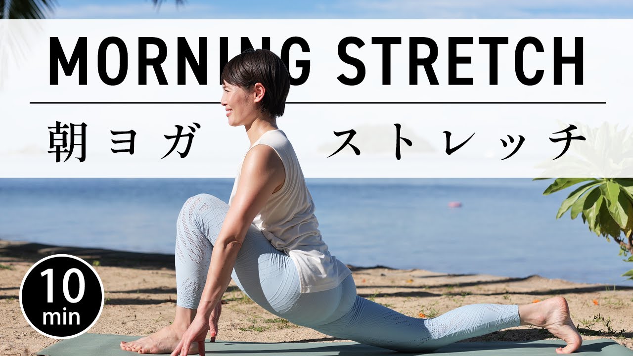 [10 мин] Быстрая утренняя растяжка на йоге 