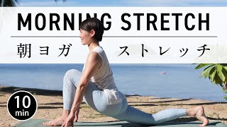 10 min] Quick Morning Stretch Yoga #757 - YouTube