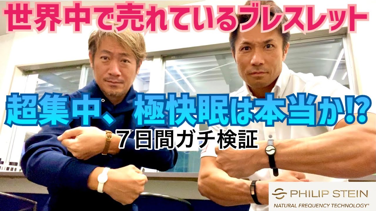 遂に次回コースへ⛳️】着けただけでスコアUP！と話題のブレスレットを 