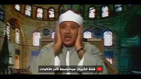 ما تيسر من سورة النساء للشيخ عبد الباسط عبد الصمد