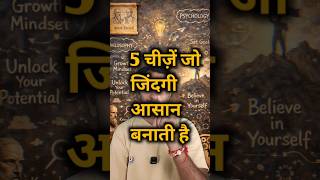 ये 5 सच्चाइयाँ समझ लो frustration खत्म हो जाएगा | psychology tricks hindi | motivational video hindi