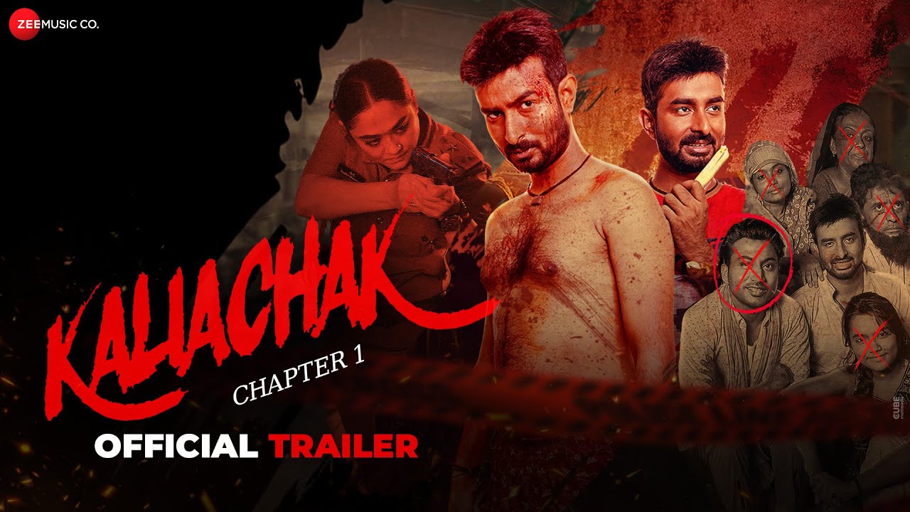 Kaliachak - Chapter 1 - Movie Trailer | Rupanjana Mitra, Asim, Partha Sarathi, Deboprasad Halder