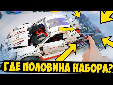 В КОРОБКЕ БЫЛО ТОЛЬКО ПОЛ НАБОРА "ЛЕГО" ТЕХНИК???