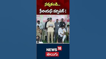 AP CM Chandra Babu Naidu, Deputy CM Pawan Kalyan in Vana Mahotsavam | AP News | N18S | #Shorts