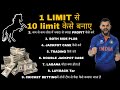 10 cricket jackpot tips   match mai trading kaise kare  how to catch a jackpot ipl2023