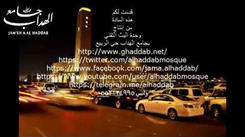 عشائيات الشيخ سعد التوم من سورة لقمان 12 جمادى الآخرة 1440هـ