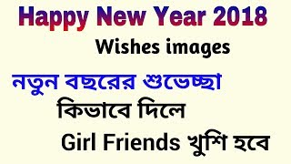 Happy New Year 2018 images wishes | Happy New Year 2018 | Make Happy New Year wishes images 2018 screenshot 2