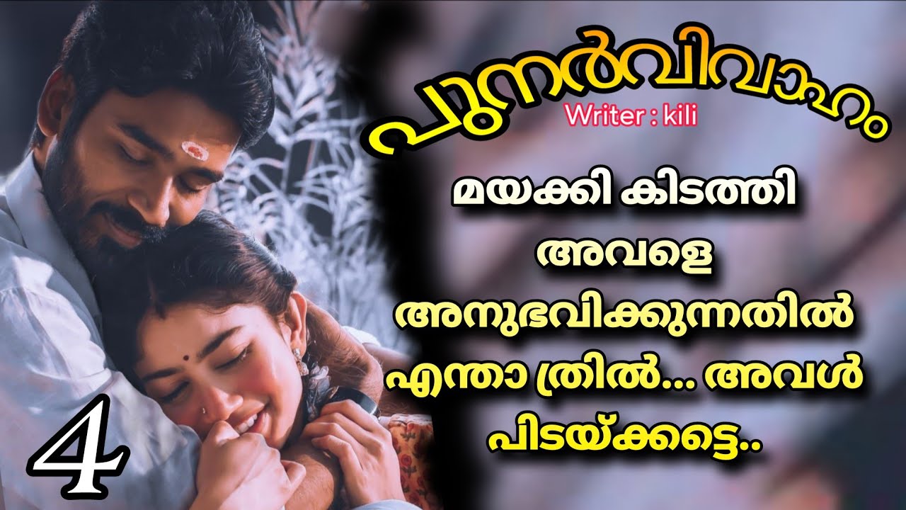 ലച്ചു... അവൾക്ക് വയ്യ സർ.. പിരീഡ്... പിരീഡ് ആണ് അവൾക്ക്...