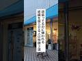 職場で頑張ってるのに嫌われる人の特徴 #退職 #給付金 #仕事辞めたい #会社