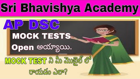AP DSC || How to write Ap dsc mock test in mobile phone #dsc #apdsc #apdscmocktest#mocktest #tet