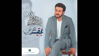 Aarsh Balqees ماجد المهندس عرش بلقيس