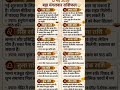 Today secret rashifal #trending #astrology #rashifal #shorts #ytshorts