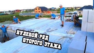 картинка: КЛАДКА НУЛЕВОГО РЯДА ВТОРОГО ЭТАЖА! Думал ПАРУ ДНЕЙ, а потратил ПОЛТОРЫ НЕДЕЛИ!