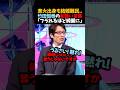㊗️200万再生！【竹田恒泰】東大出身も結婚難民..｢フラれるほど綺麗に｣
