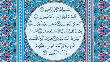 سورة الفاتحة / فضيلة الشيخ صلاح البدير