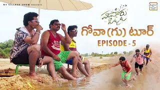 Goa Tour | Husharu Pittalu | Episode-5 | My village Show web series