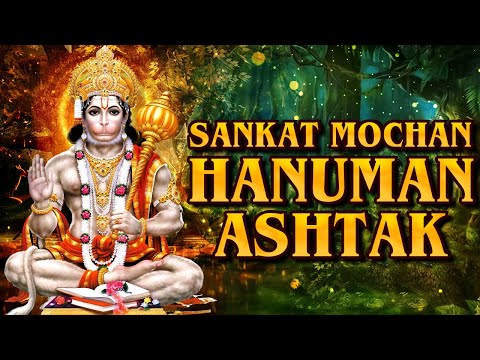 Sankat Mochan Hanuman Ashtak With Lyrics | संकटमोचन हनुमान अष्टक | हनुमान जी के भजन | Rajshri Soul @rajshrisoul