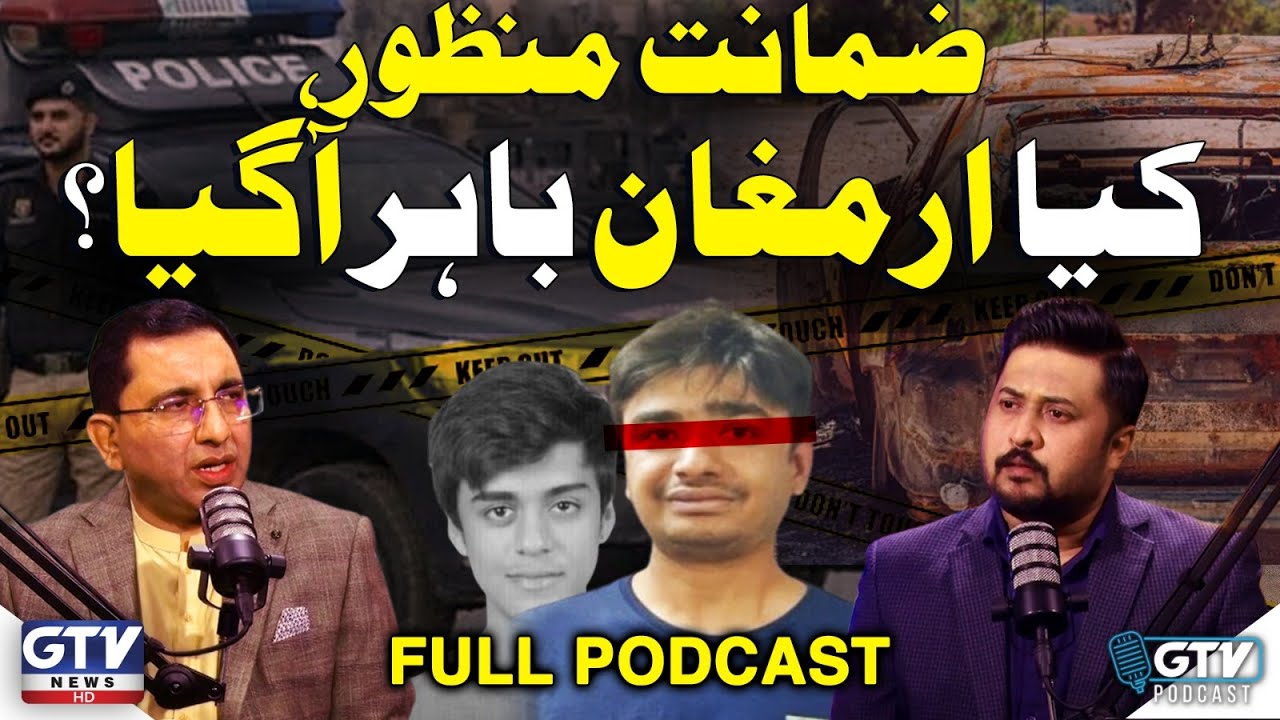 Mustafa Aamir Mu*der Case | Armaghan Bail Approved | ft. Ali Raza With Muntazir Mehdi | GTV Podcast