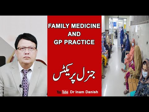 Family Medicine & GP Practice In Urdu Or Hindi