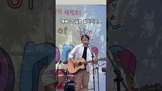 홍이삭 | 하나님의 세계 | 한동인 | 2023 isaachong | 영상 @omoksa