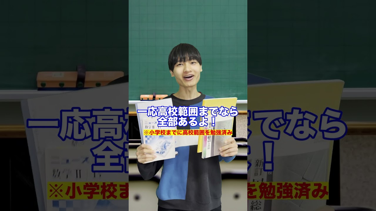 最年少市長】灘→東大→ハーバードの伝説 #Shorts - YouTube