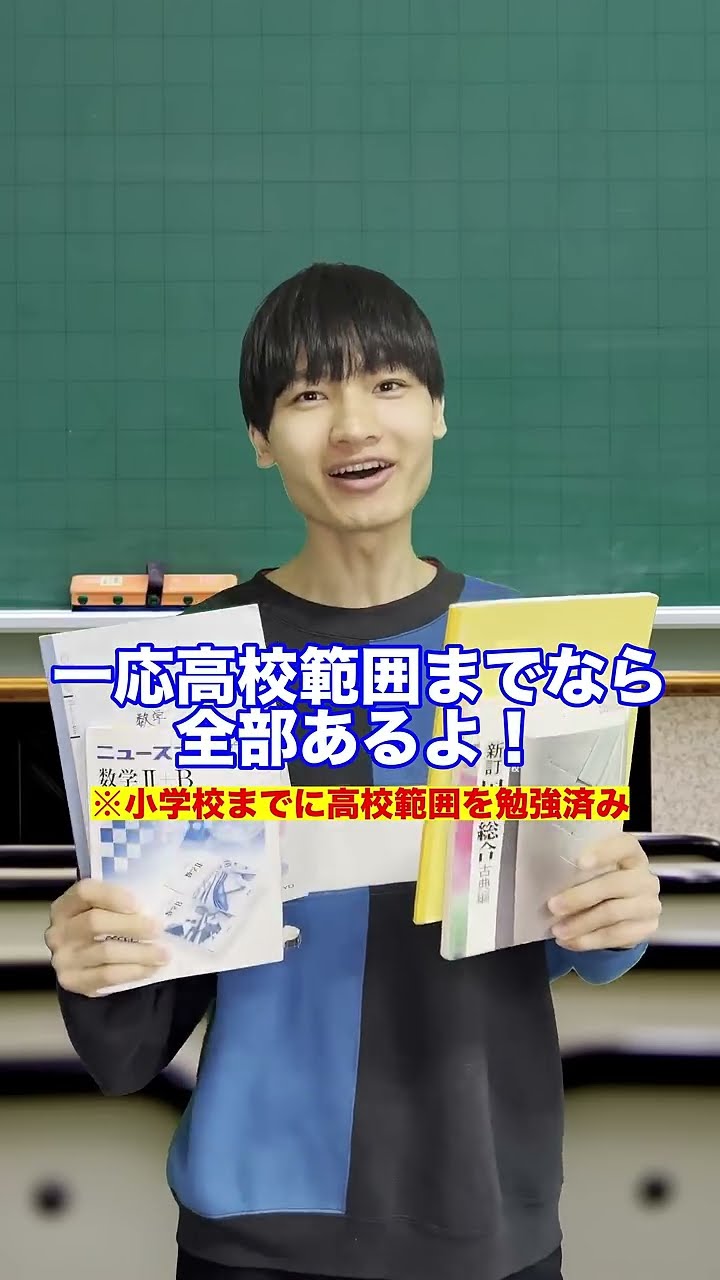 最年少市長】灘→東大→ハーバードの伝説 #Shorts - YouTube