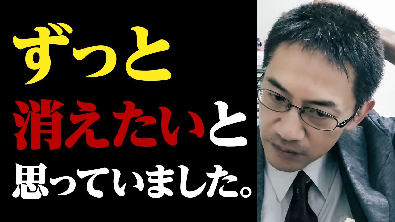【苦悩】ずっと消えたいと思っている…への対処法 #睡眠専門医 #うつ病 #不安障害