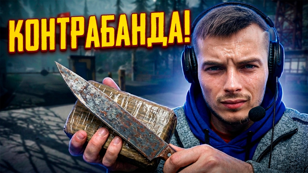 ПОКРАЩИВ ВСІ БУДІВЛІ ТА КУПИВ ЗБРОЮ!? 👮‍♂️ Contraband Police Частина 9 ...