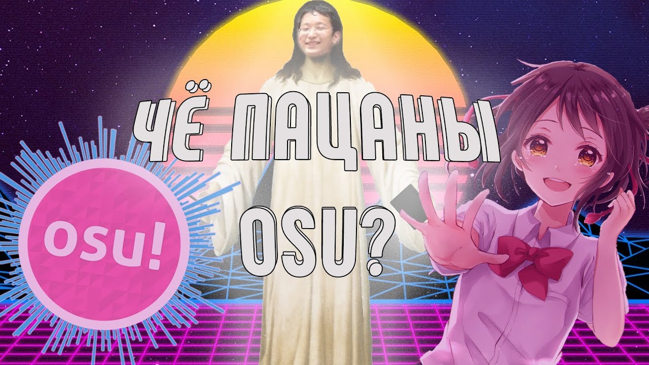 Легкая карта в осу фонк