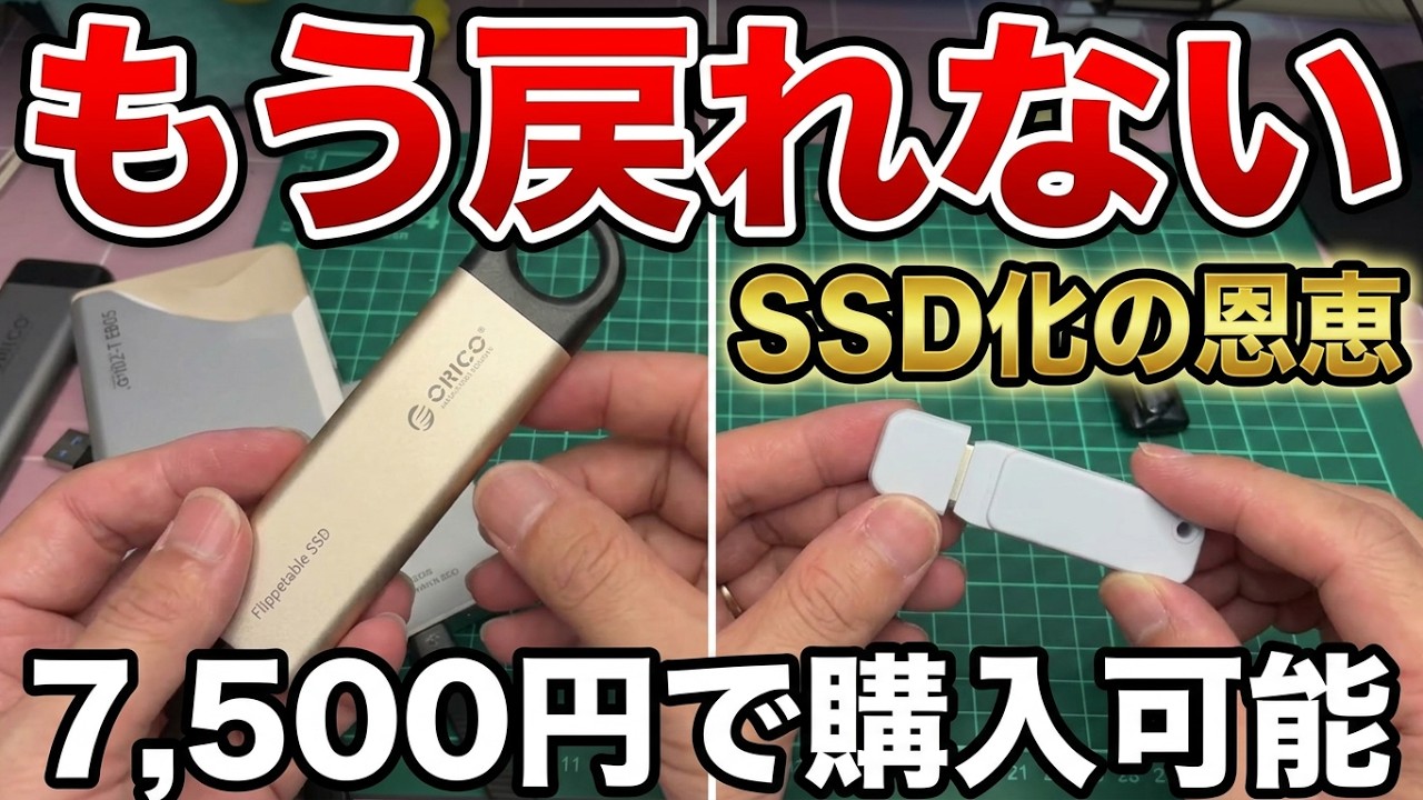 Available for $50] It Still Evolves: Discovering an SSD That Works