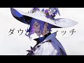 ダウナーウィッチ - cover