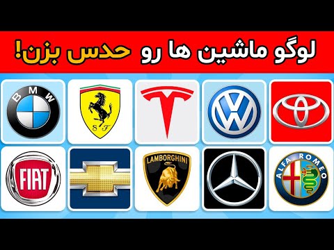 فقط کارشناس ها می تونن این لوگوهای ماشین رو درست بگن