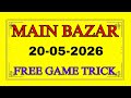 School में ये Trick नहीं मिलेगी! 🤫 Secret Number Pattern | Math Puzzle 20 May 2026