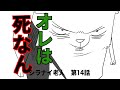 笑い過ぎて怖くないCoCTRPG 14話