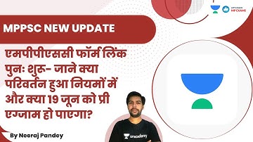 एमपीपीएससी फॉर्म लिंक पुनः शुरू- जाने क्या परिवर्तन हुआ नियमों में | MPPSC NEW UPDATE | Neeraj Sir