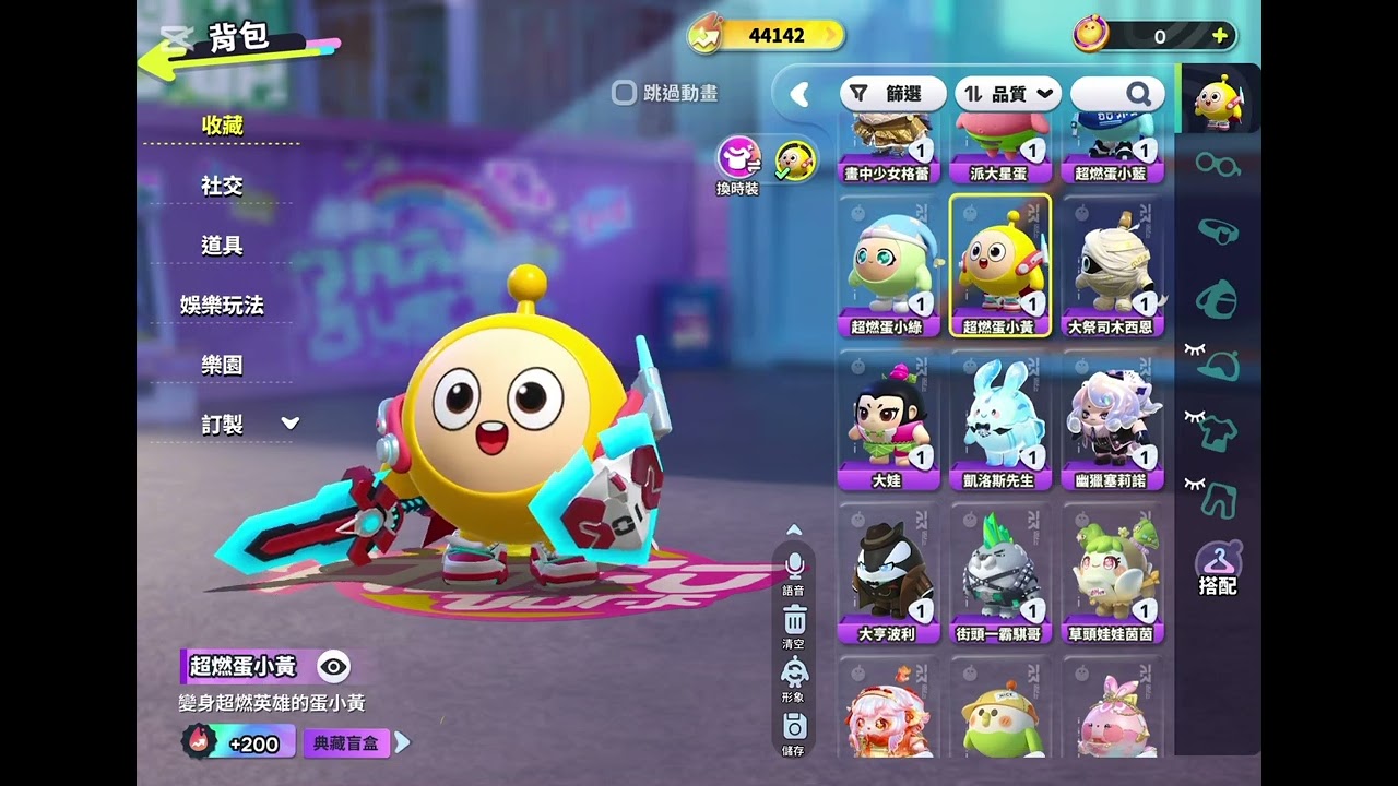 開箱背包裡面的皮膚（^_^） 