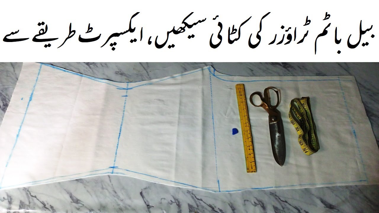 expert-way-to-cut-bell-bottom-trouser-step-by-step-in-urdu-youtube