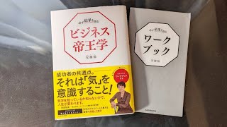 あなたの最強助っ人を見つけて、運気爆上がり！