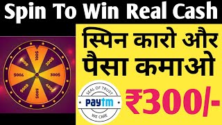 Spin to win Real money pyatm cash || Earn money online Real ||spin and win Real app|| screenshot 4