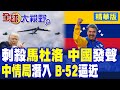 中俄合作及全球影響