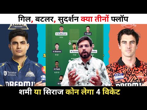 SRH vs GT