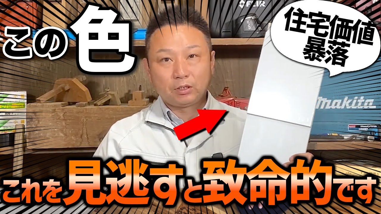 【注文住宅】ガルバリウム鋼板のおすすめ色7選！住宅会社が教えてくれない選び方を解説します！